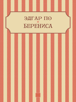 cover image of Berenisa: Russian Language
